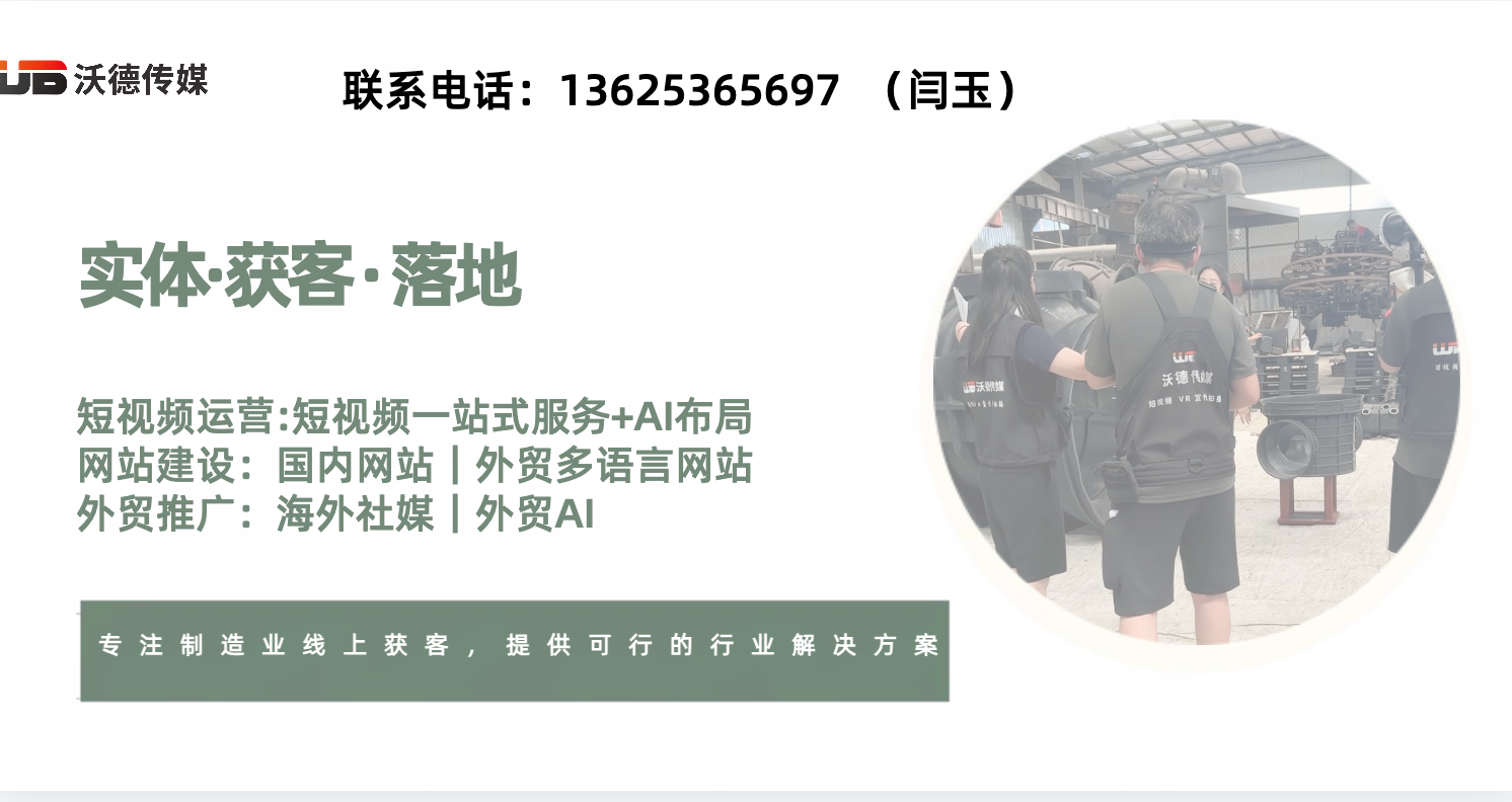 沃德传媒烟台线上分站
